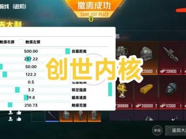 和平精英ios越狱辅助叫什么（和平精英iOS越狱辅助的主要功能有哪些？）